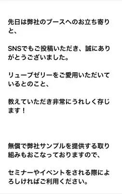 リユーブゼリー凄い！！  タンガシンです