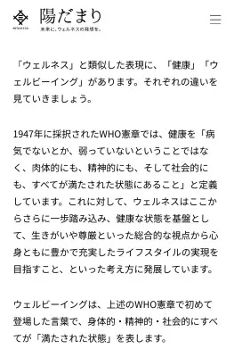 ウェルビーイングを目指して  タンガシンです