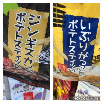 どんな味だろう……  タンガシンです