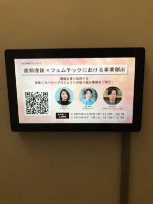 会社の男子トイレで……