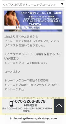 そうか!  ブルーミングフラワーさんだ