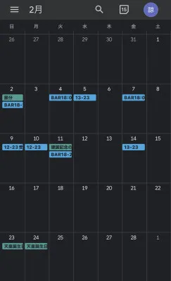 2月のスケジュールです◎