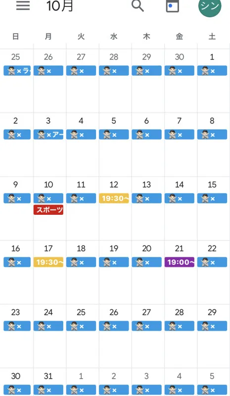 10月のスケジュール  タンガシンです