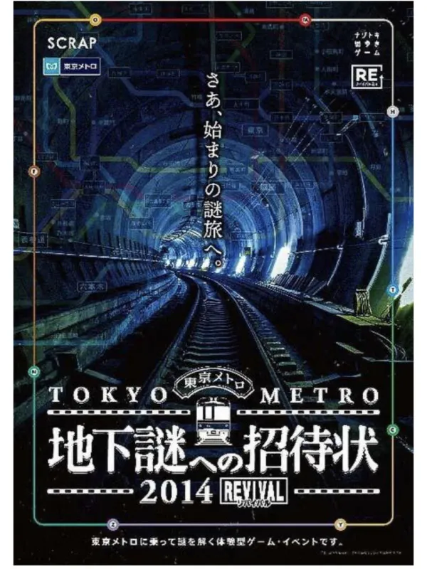 アーメン東京はエロエンターテインメント集団です  タンガシンです