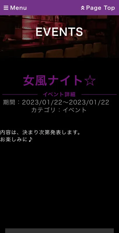 1/22 SM女風ナイト  タンガシンです