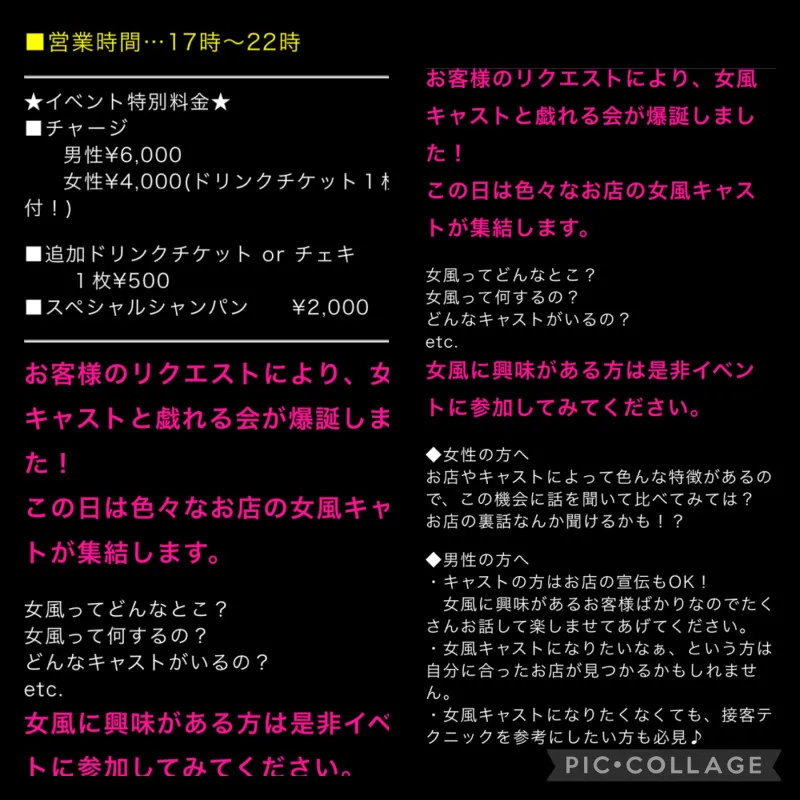 1月22日 日曜日 イベントです タンガシンです