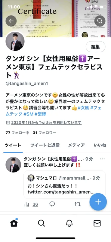 Twitterが新しくなりました  タンガ   シン