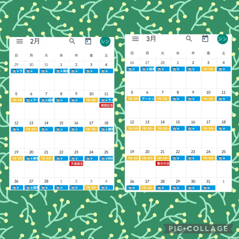 2月と3月のスケジュール タンガシンです