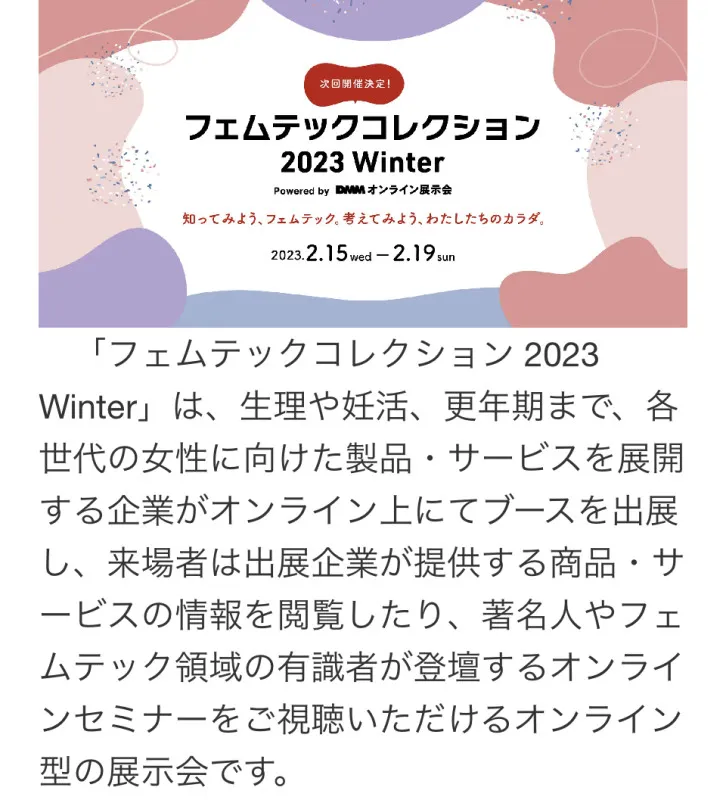 僕の注目イベント  タンガシンです