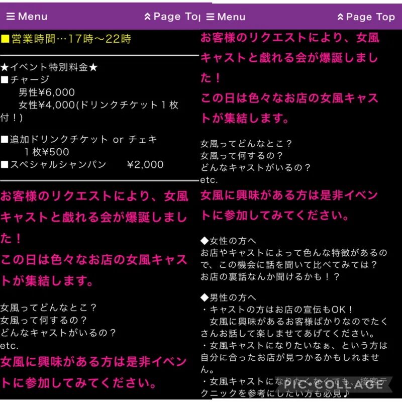 1月22日 SMバーでイベント！！！  タンガシンです