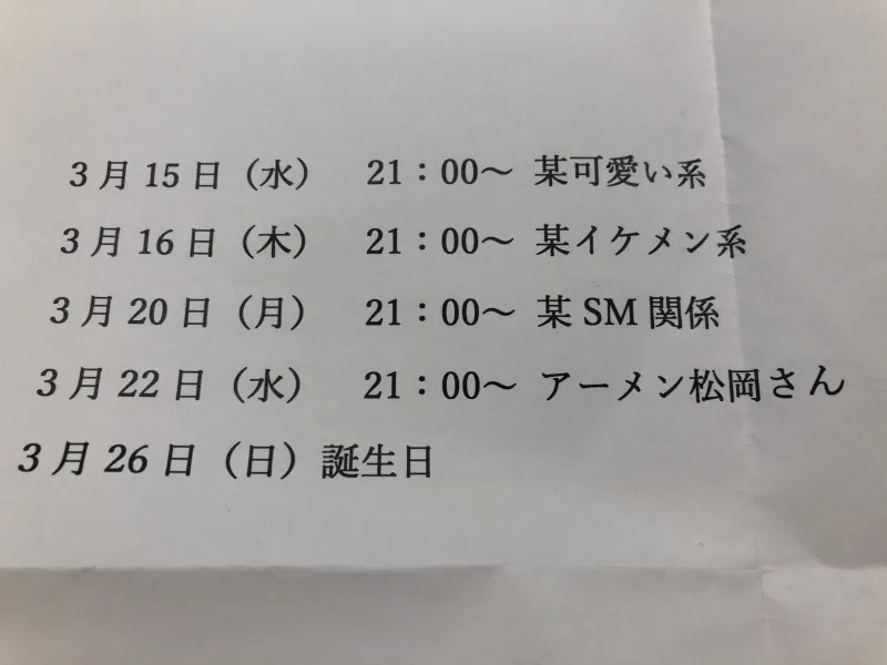 タンガシン 今後のキャス出演予定