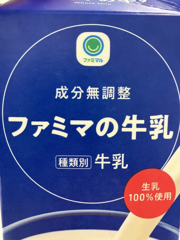 牛乳消費に貢献する