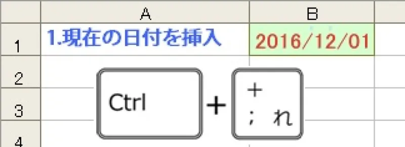 Excelで一瞬で日付を入力する方法