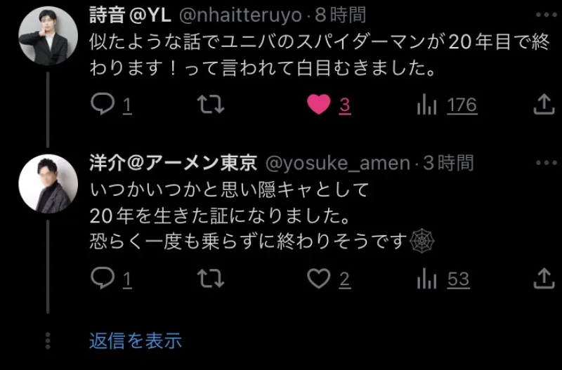 Twitterの通知が来ない