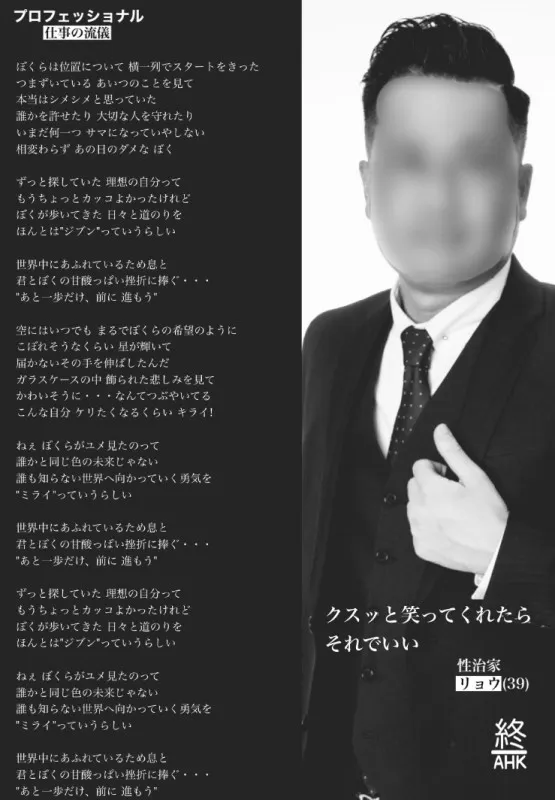 明日はリョウさんツイキャス