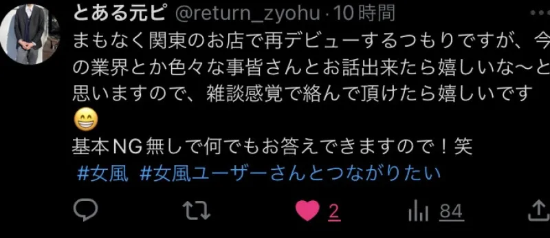 再デビューが決まる