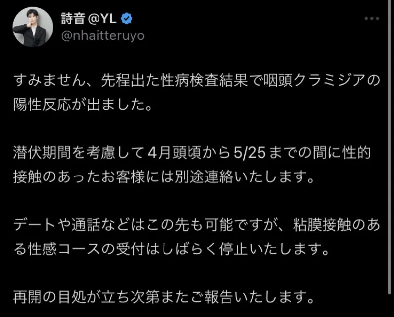 性病陽性判定の増加におもうこと