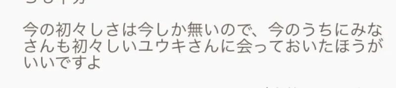 快進撃が羨ましい　洋介