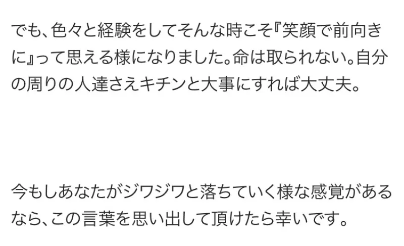 売れてる男は言うことが違う　洋介