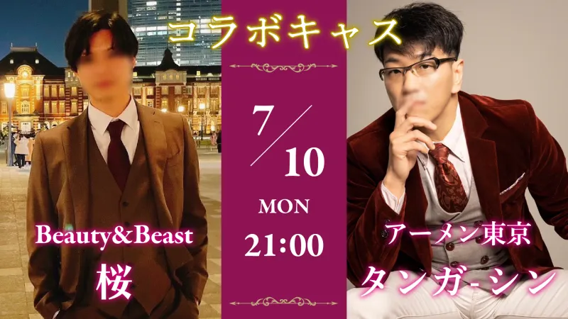 Beauty&Beastさん   タンガシンです