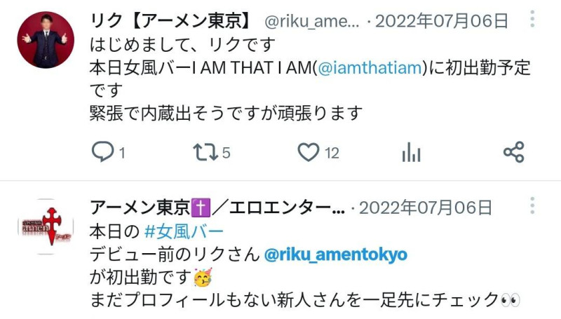 過去のツイートを振り返る　1