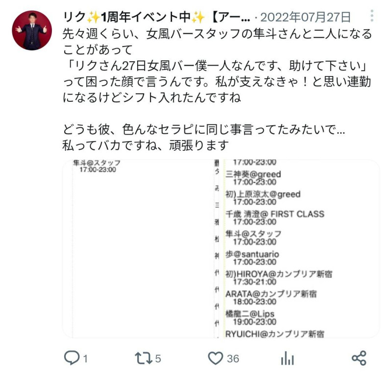 過去のツイートを振り返る6 隼斗さんとの思い出