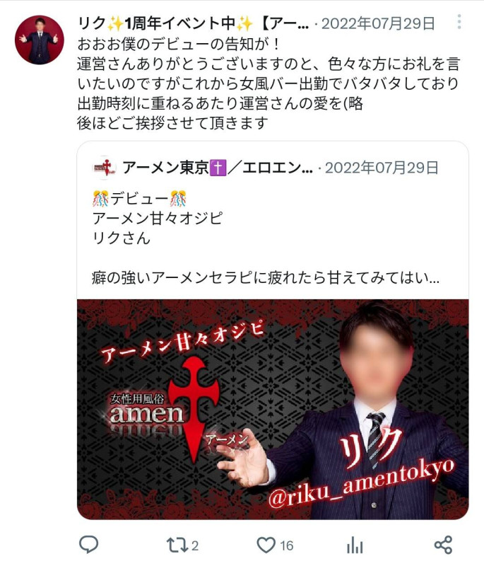 過去のツイートを振り返る7　デビュー