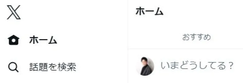 Twitterが本当にXになる　洋介