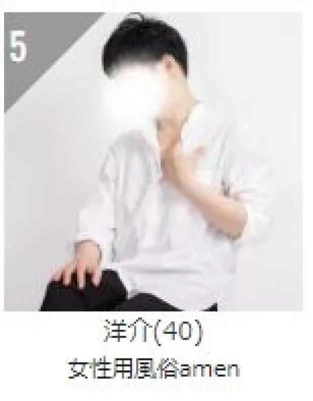 5位！　洋介