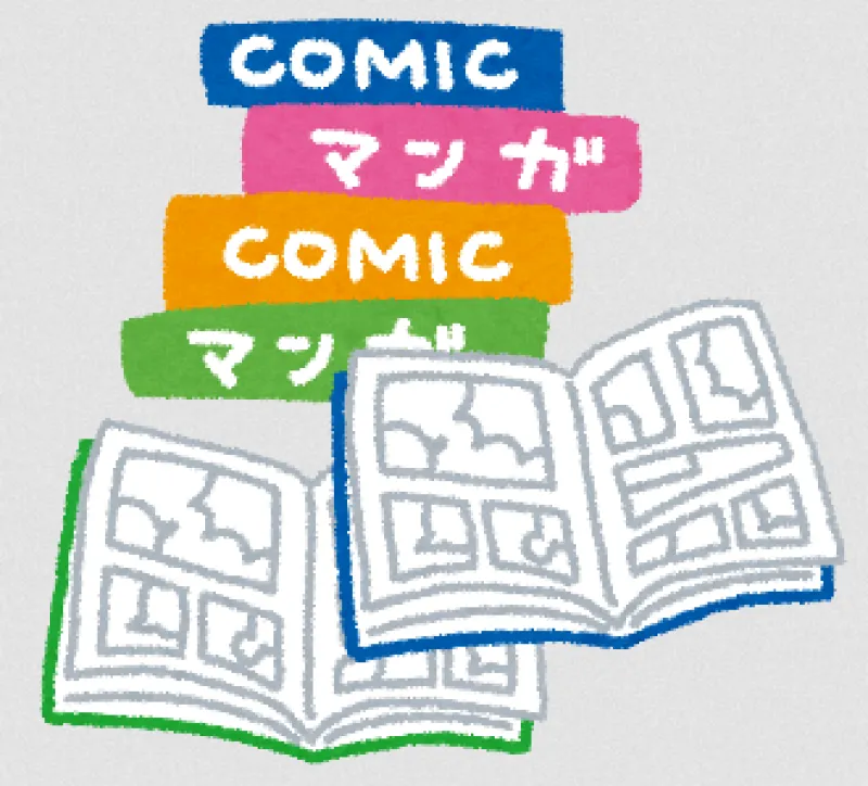 50の質問　その13　好きなマンガは？