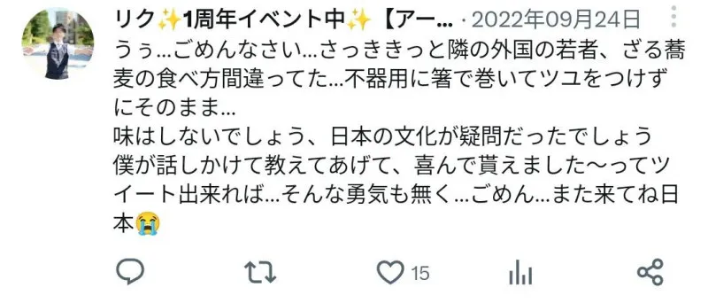 過去のツイートを振り返る18　外国人と蕎麦