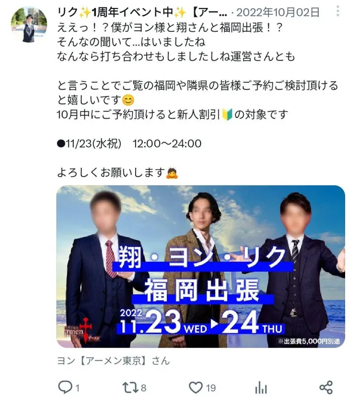 過去のツイートを振り返る19　福岡出張