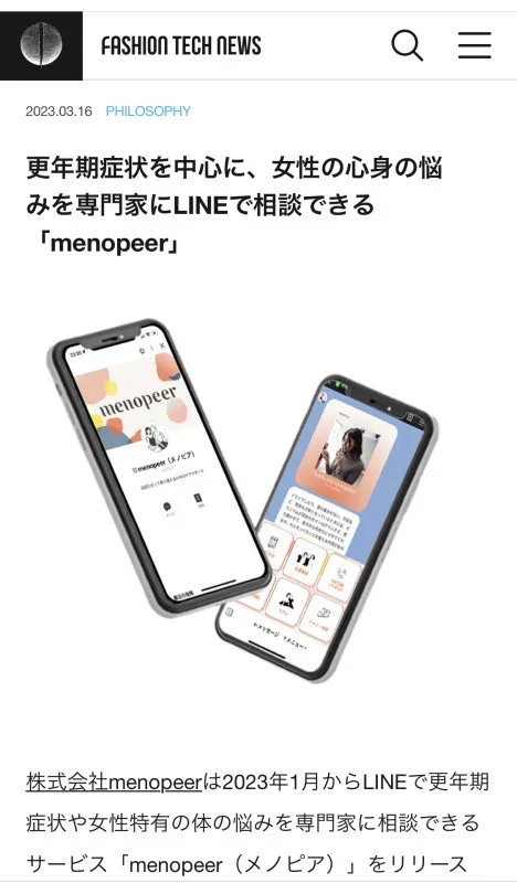 menopeerって……  タンガシンです