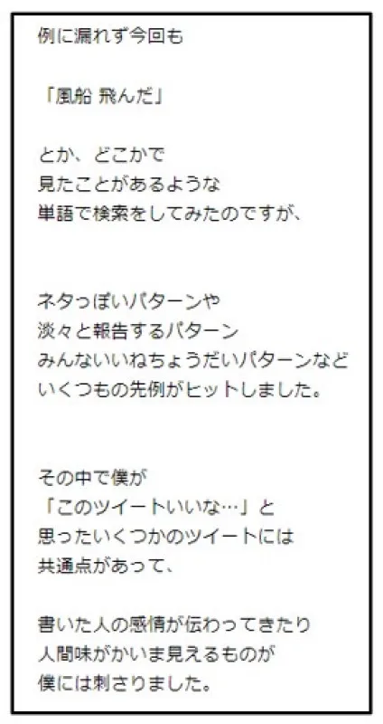 一年前の洋介さん、ありがとう