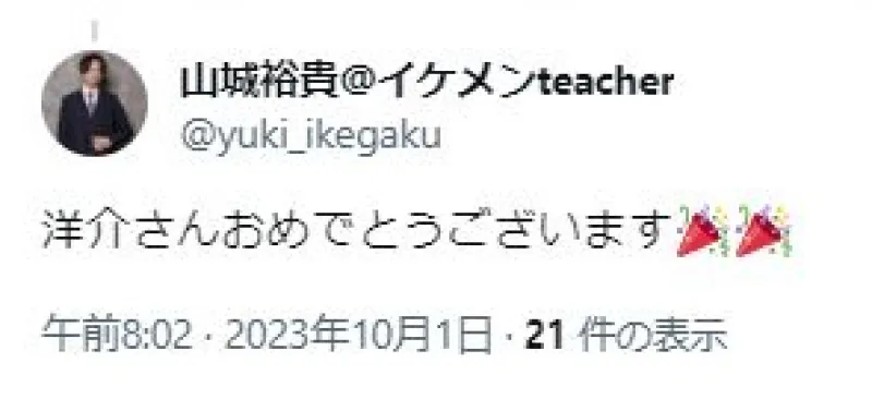 イケメンteacher山城先生　洋介