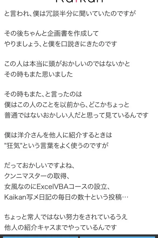 男性向け甘々はこんな感じ　洋介