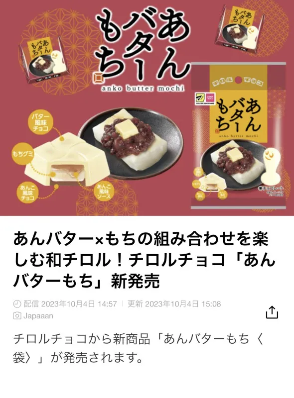 チロルチョコには夢がある  タンガシンです