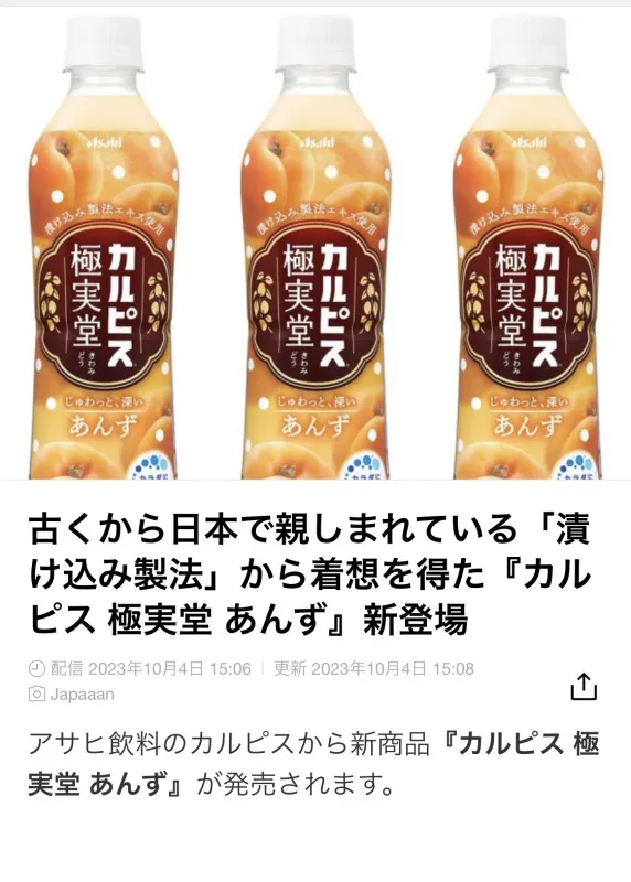 あんず好き？？  タンガシンです