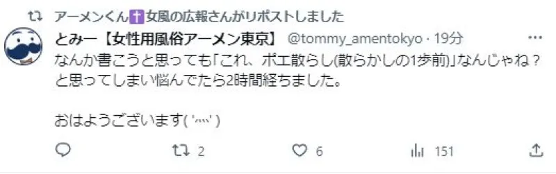 Twitter強者でも悩みがあるのかしら　洋介