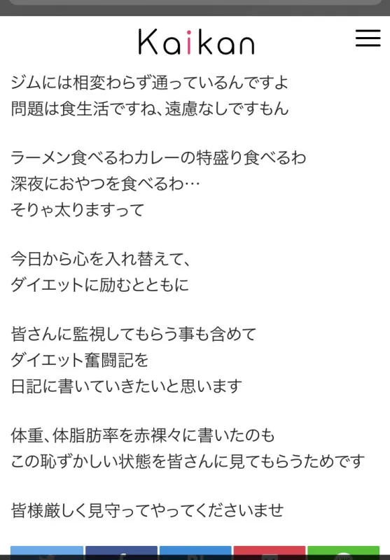 リクさんよりご報告　洋介