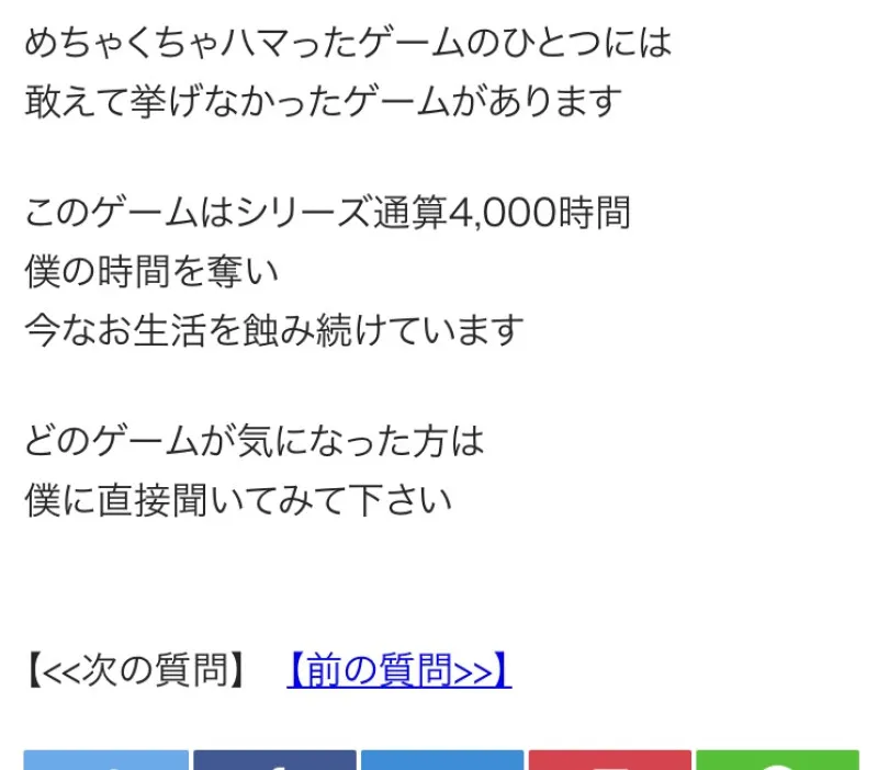 リクさんの好きなゲーム　洋介