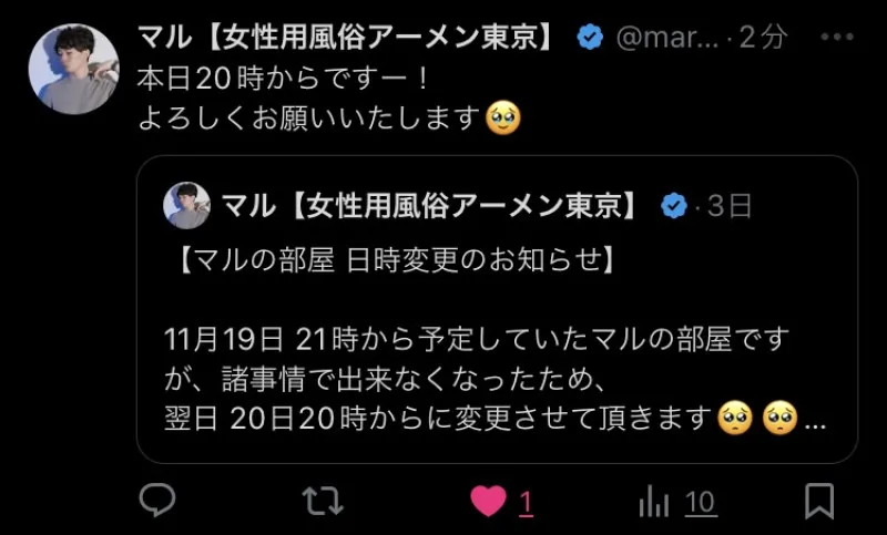 今日はマルの部屋もある　20時〜　洋介