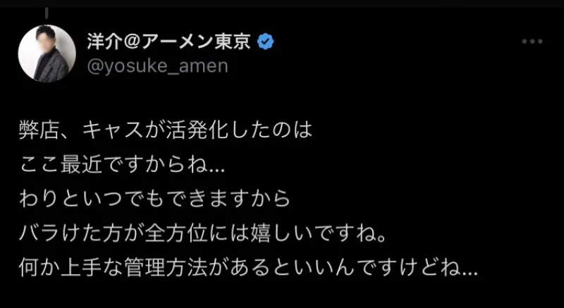 キャスの配信時間調整　洋介