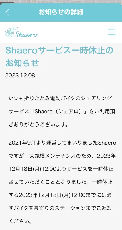 レンタル電動バイク  タンガシンです