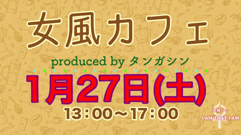 色々やりますよーっ  タンガシンです