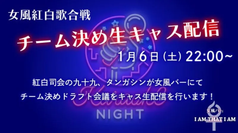 本日22時より  タンガシンです