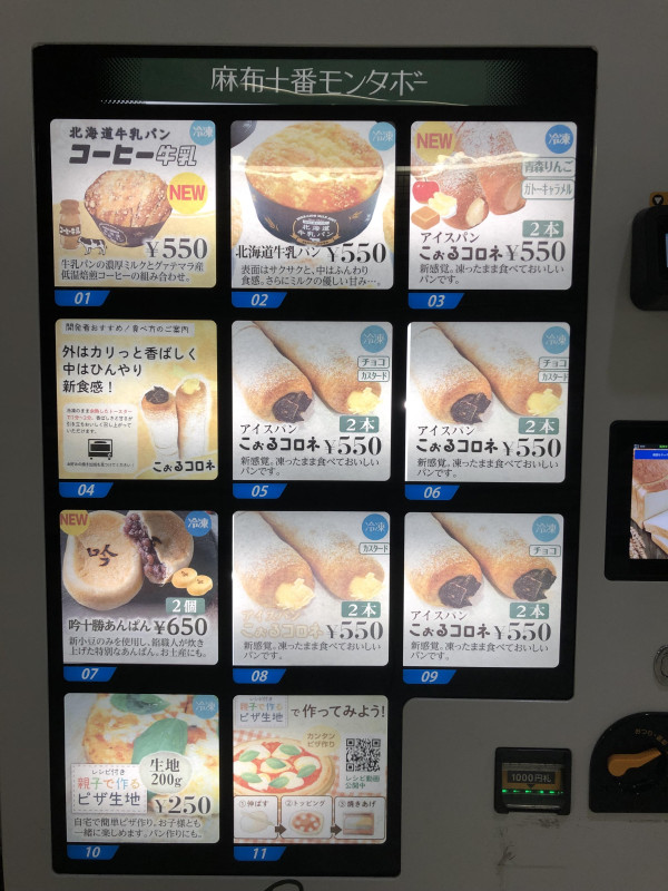 先日見つけた自動販売機  タンガシンです