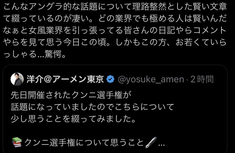 40歳ははたしてわかいのか　洋介