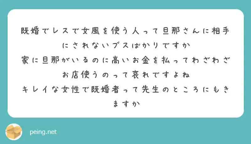 質問箱の回答アーカイブ - 開戦系ユーザー -