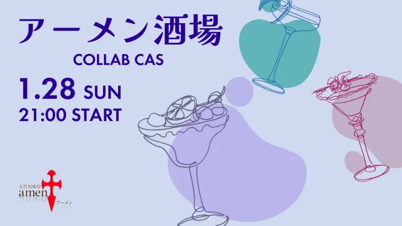 本日21時から  タンガシンです